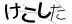 CAPTCHA