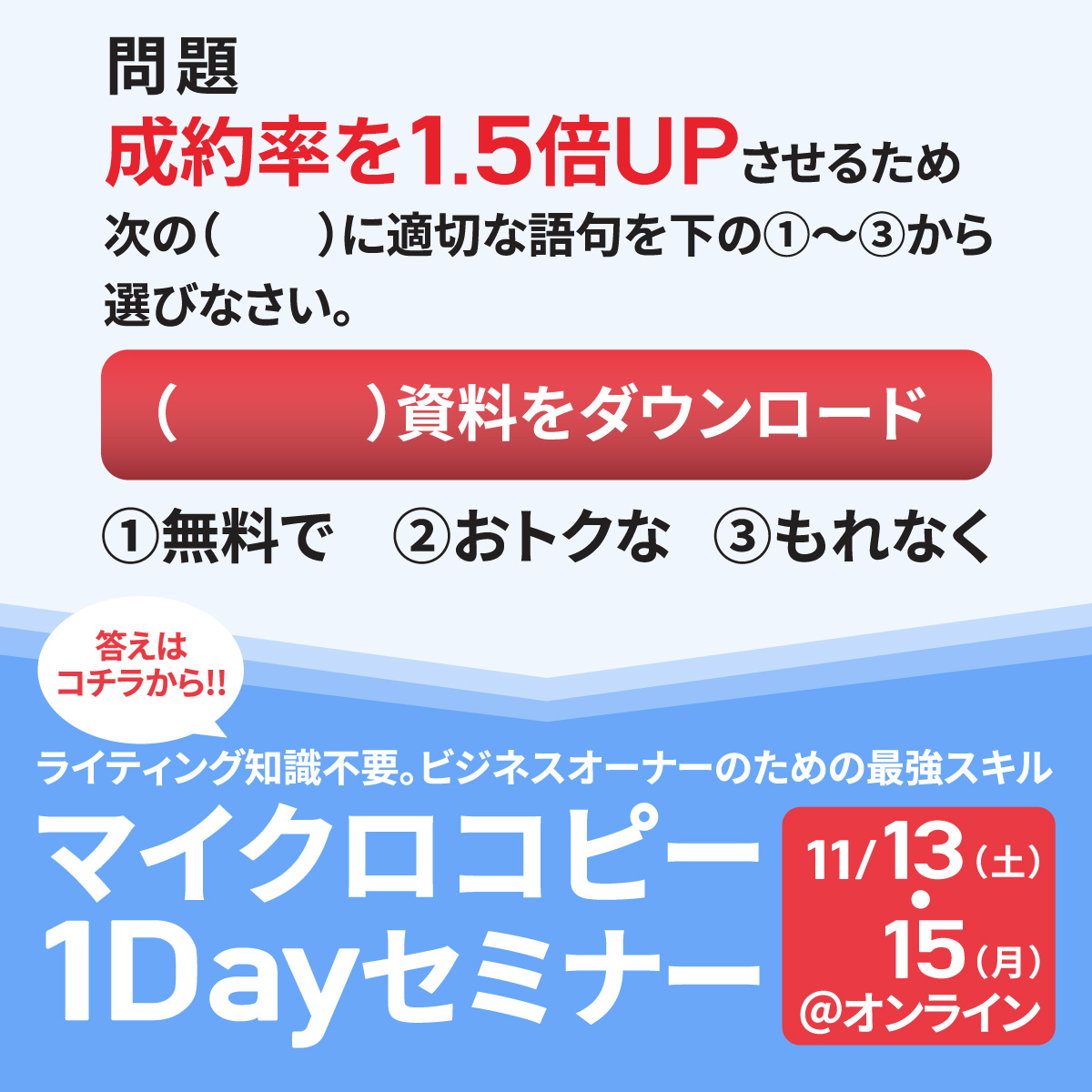 偉人のウソ ナポレオンヒルは倒産だらけで思考は現実になってない