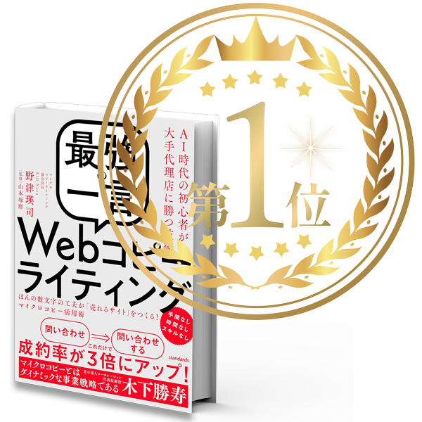 最強の一言