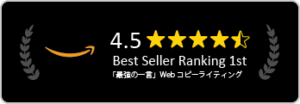 Amazon_ranking