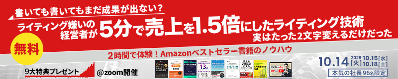マイクロコピー2時間トレーニング&実践ワークショップ説明会